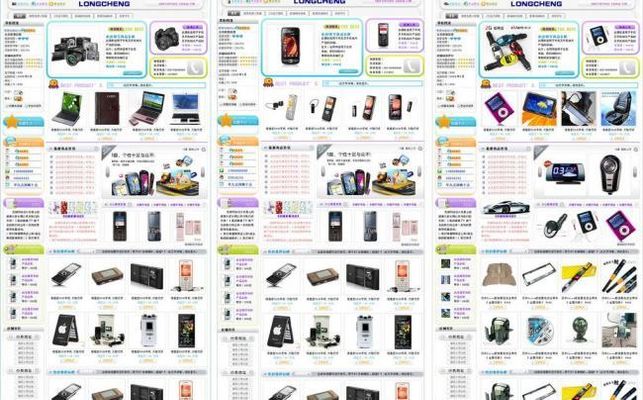 手机_专题_家电专题_家电频道_数字家庭_天极网(图1)