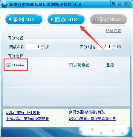 键盘鼠标录制精灵[新版](图1)