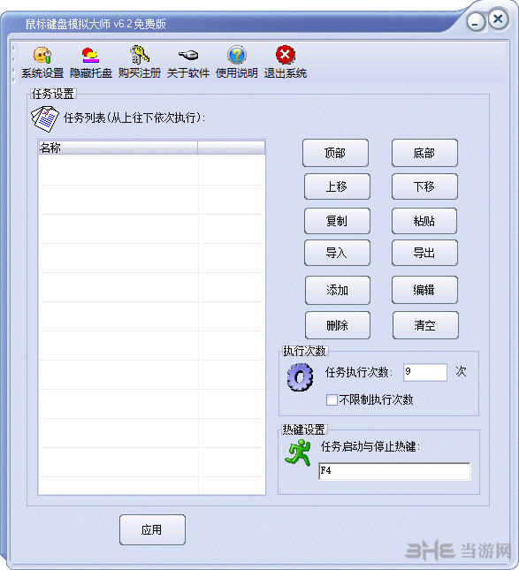 模拟蓝牙键盘鼠标app(图1)