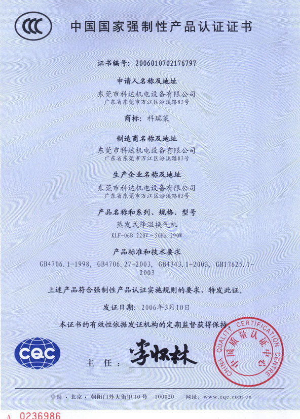 国家强制性产品3c认证办理(图1)